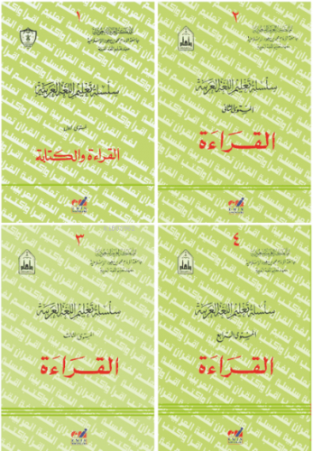 Arapça Kıraat Takım (4 Kitap) - Silsiletü´T Talimül Lugatil Arabiyye ;
