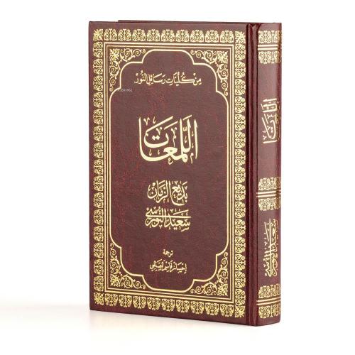 Arapça  Lem’Alar A