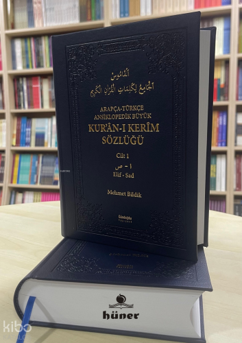 Arapça‐Türkçe Ansiklopedik Büyük Kur'an Sözlüğü (2 Cilt - Termo Deri Ciltli)