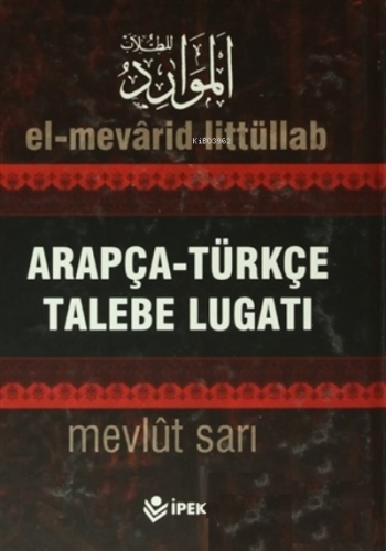 Arapça-Türkçe Lügat; El-mevarid