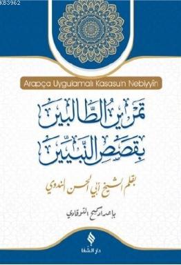 Arapça Uygulamalı Kısas'ün Nebiyyin Seyyid Ebul Hasan Ali Nedvi