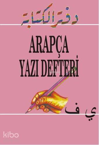 Arapça Yazı Defteri