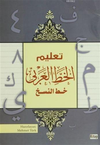 Arapça Yazı Defteri Kolektif