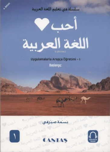 Arapçayı Seviyorum Uygulamalarla Arapça Öğretimi 1 (Başlangıç) Basma S