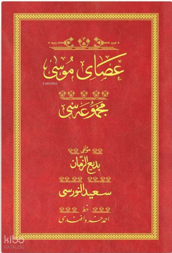 Asayı Musa - Kırmızı (Yazı Eseri Cilt Kapağı)