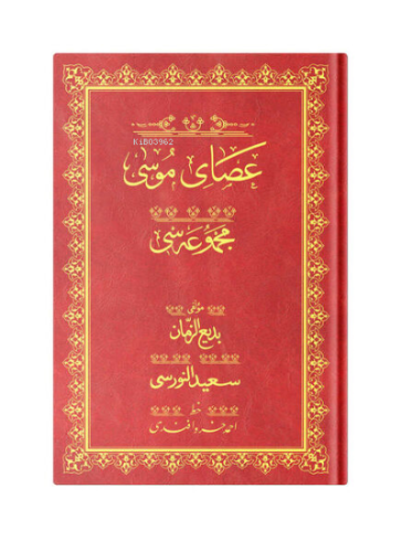 Asayı Musa Orta Boy Osmanlıca