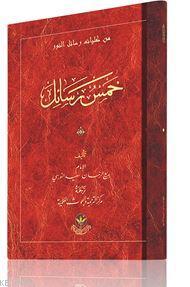 Beş Risale (Arapça)