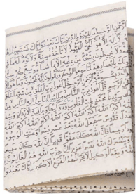 Boyun Cevşeni İçi