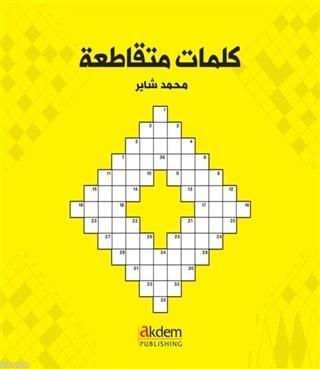 Bulmacalarla Arapça - Arabic Crosswords Mehmet Şayır