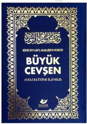 Büyük Cevşen Arapça- 1578 Kolektif