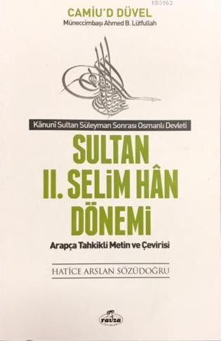 Camiu'd Düvel - Sultan 2. Selim Han Dönemi - Kanuni Sultan Süleyman So