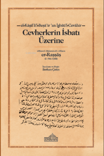 Cevherlerin İsbatı Üzerine ;-el-Kâşif li’l-Beṣâʾirʿan İsbâti’l-Cevâhir-