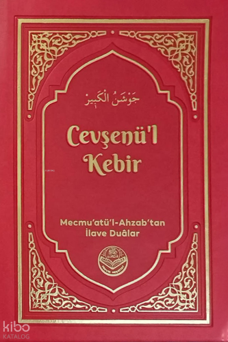 Cevşenü'l Kebir (Termo Deri);Mecmu'atü'l-Ahzab'tan İlave Duâlar Bediüz