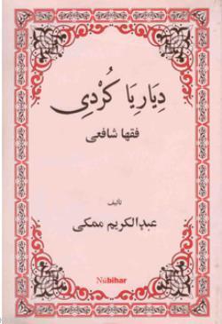 Diyariya Kurdi Fiqha Şafii