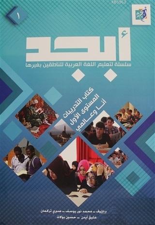 Ebced 2. Seviye Ders ve Çalışma Kitabı ( 2 Kitap Takım)