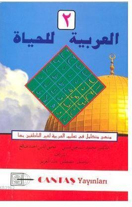 El Arabiyatül-Lil Hayat 2