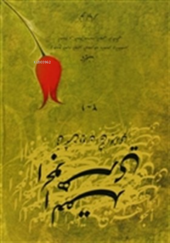 El-Eqdul-CewherîFîŞerhîDîwanîŞeyxîl-Cezerî