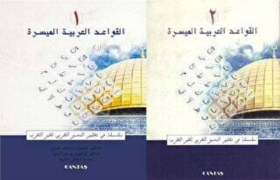 El-Kavaid El Arabiyyetü Müyessera (2 Cilt Takım) Yeni Dizgi Mahmut İsm