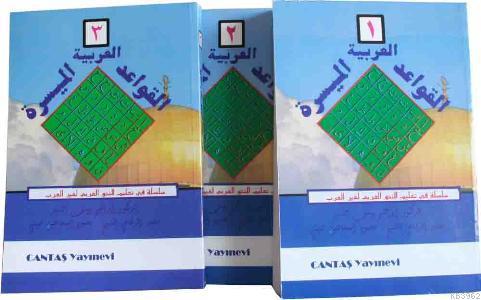 El Kavaid-i El Müyessara (3 Cilt Takım); Gramer