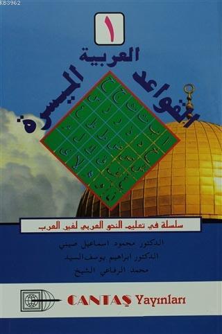 El Kavaidi El Müessera - 1 Kolektif