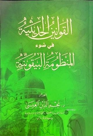 El-Kavaninü'l Hadisiyye Fi Davi'l-Manzumeti'l Beykûniyye (Beykuniyye Şerhi);القوانين الحديثية في ضوء المنظومة البيقونية