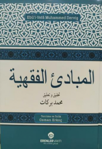El Mebadiül Fıkhıyye - Mecelle Kaideleri - المبادئ الفقهية