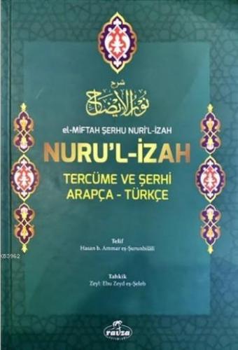 El-Miftah Şerhu Nuri'l İzah Nuru'l İzah Tercüme ve Şerhi Arapça-Türkçe(