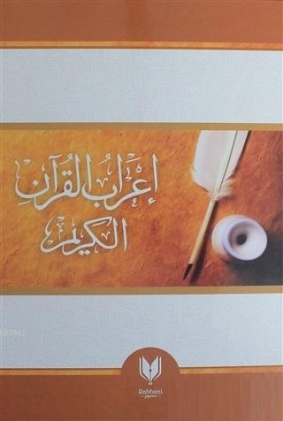 El-Muğrib Fi I'Rab'ul Kur'an