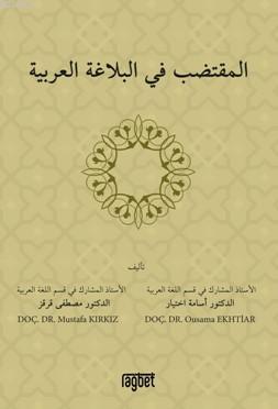 El Muktedabu Fil Belağati Arabiyyeti Mustafa Kırkız