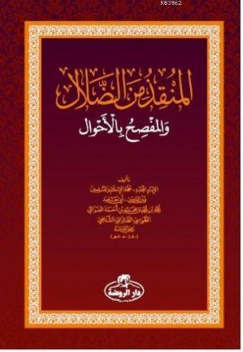 El Munkiz Mined'dalal / Delaletten Kurtuluş (Arapça) İmam-ı Gazali