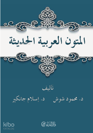 El- Mutunu'l Arabiyyetu'l Hadise Aslam Jankır