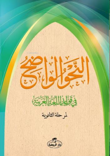 En-Nahvul Vadih - Arapça ( Liseler İçin ) Kolektif