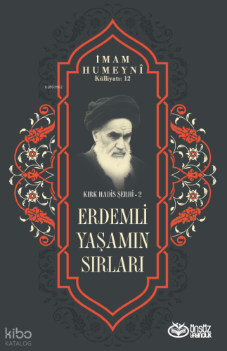 Erdemli Yaşamın Sırları - Kırk Hadis Şerhi 2;İmam Humeyni Külliyatı: 12