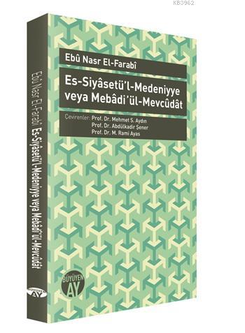 Es-Siyasetü'l-Medeniyye veya Mebadi ül-Mevcudat
