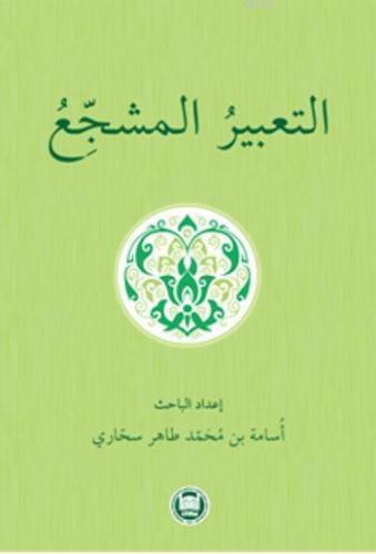 Et - Tabirul Müşecci'; Yazılı Anlatım