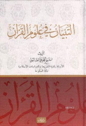 Et Tıbyan Fi Ulumil Kuran Kolektif