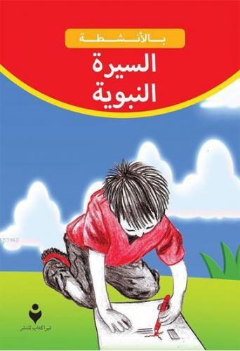 Etkinliklerle Peygamberimiz Hz. Muhammed (s.a.v)'in Hayatı (Arapça)