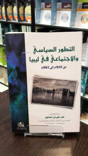 Ettetavuru's Siyasi Ve´L ictimai fi Libya 1835 Ali Muhammed Sallabi