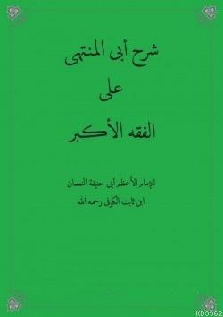 Fıkhıl Ekber Şerhi Ebul Münteha Arapça
