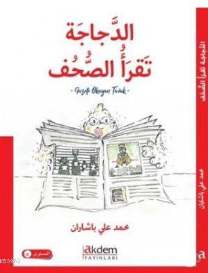 Gazete Okuyan Tavuk (Arapça)