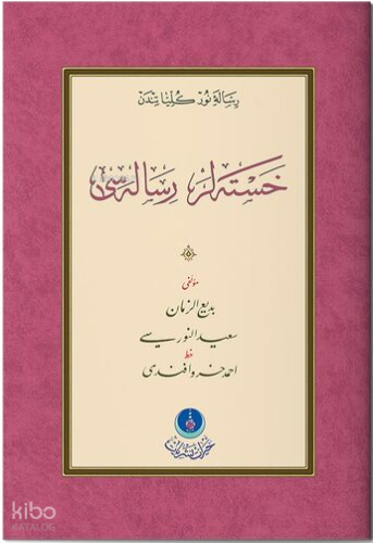 Hastalar Risalesi (Gölgeli - Yazı Eseri) Bediüzzaman Said Nursi