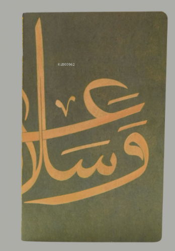 İslami Sanatlar Defter – 1