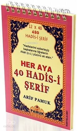 Her Aya 40 Hadis-i Şerif (Kartela-001)
