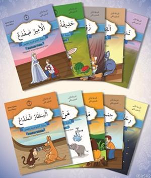 Hikâyelerle Arapça Öğreniyorum 1. Aşama 2. Seviye (10 Kitap) Münevvere