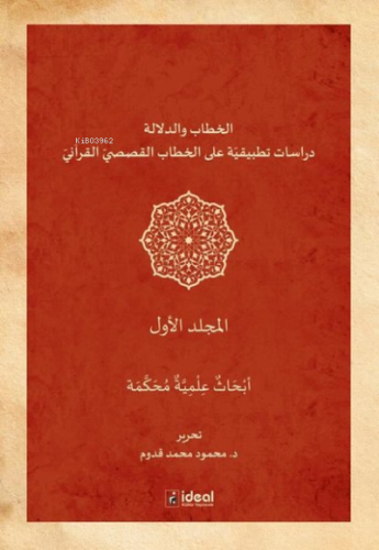 Hitap ve Delalet-Kur'an Kıssalarının Hitapları Üzerine Uygulamalı Araştırmalar Cilt 2 - 1