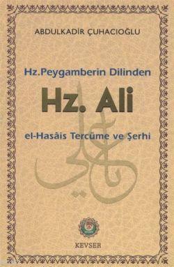 Hz. Peygamberimizin Dilinden Hz. Ali Abdulkadir Çuhacıoğlu