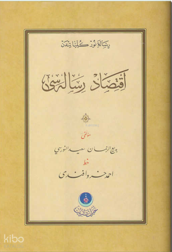 İktisat Risalesi (Gölgeli - Yazı Eseri) Bediüzzaman Said Nursi