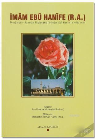 İmam Ebu Hanife (R.A.); Mevahibü'r Rahman Fi Menakıbi'l-İmam Ebi Hanifete'n-Nu'man