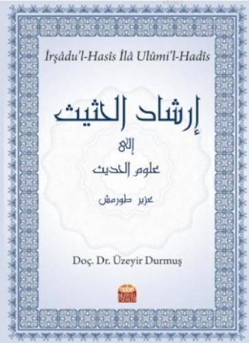 İrşâdu'l-Hasîs İlâ Ulûmi'l-Hadîs