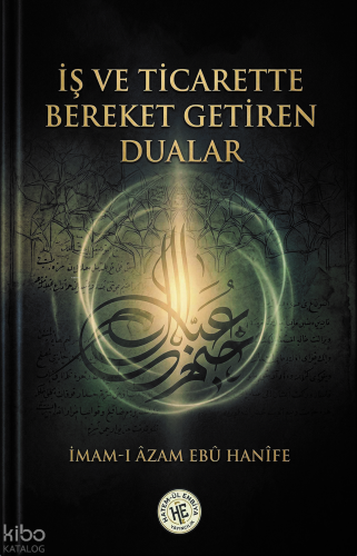 İş ve Ticarette Bereket Getiren Dualar - İmam-ı Azam Ebu Hanife